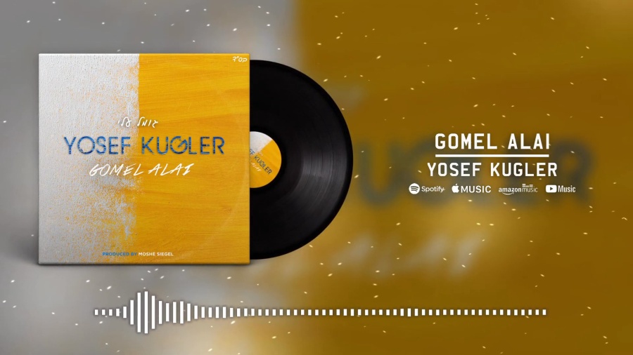 Yosef Kugler - Gomel Alai (Official Audio)