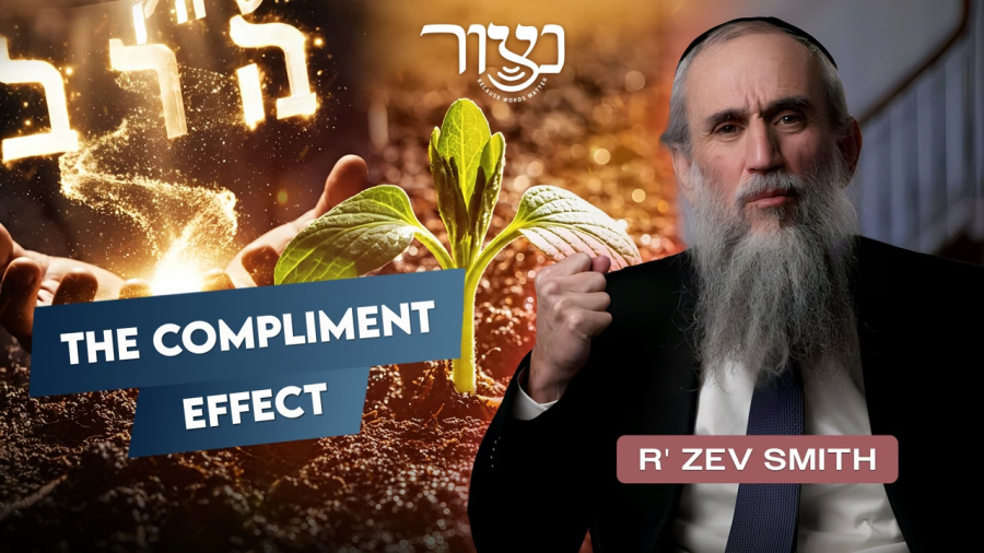 R' Zev Smith - The Compliment Effect