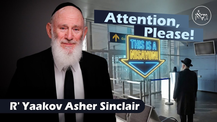 Attention, Please! This is a Test! | Rabbi Yaakov Asher Sinclair