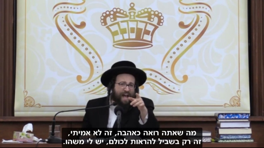 אהבה אמיתית וטהורה | הרב יואל ראטה שליט"א