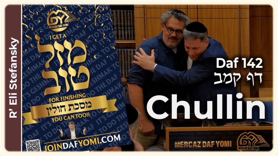 Daf Yomi Chullin Daf 142 by R' Eli Stefansky