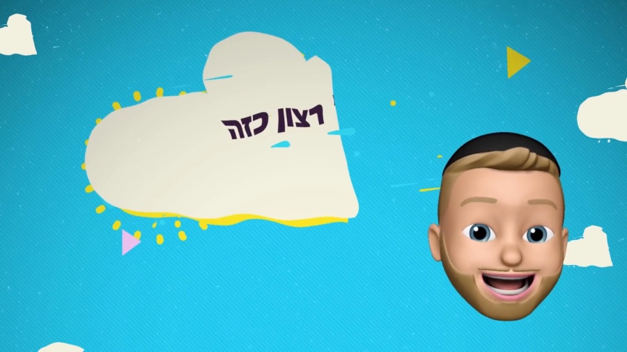 MORDECHAI SHAPIRO - TAMID YESH SIBA (Official Video) תמיד יש סיבה - מרדכי שפירא