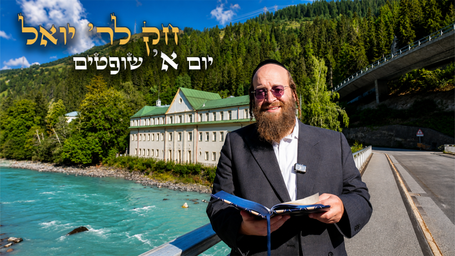 Chok L'Yisroel: Shoftim, Day 1 | R' Yoel Lebovits (Ep. 277)