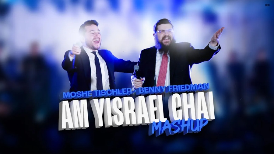 Benny Friedman & Moshe Tischler - Am Yisrael Chai Mashup | בני פרידמן ומשה טישלער - עם ישראל חי