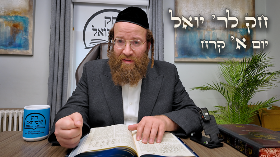 Chok L'Yisroel: Korach, Day 1 | R' Yoel Lebovits (Ep. 221)
