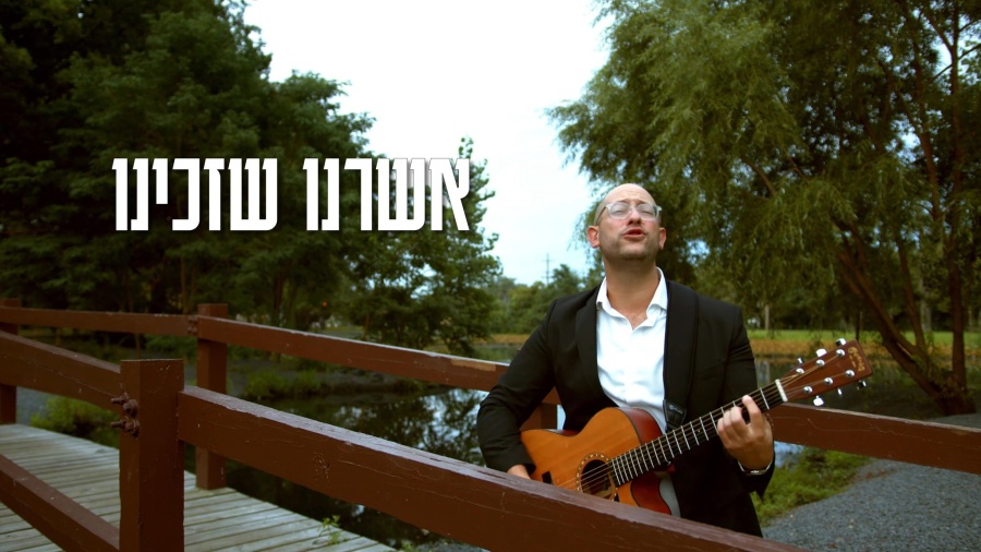 Od Yishoma - Aryeh Kunstler