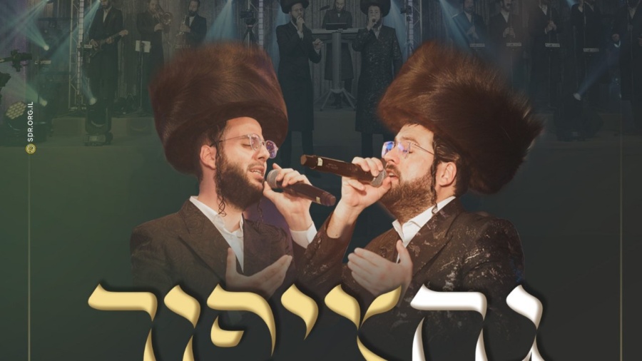 גם ציפור - מקהלת מלכות, מוטי ויזל, שרוליק קלצקין, מוטי רוזנפלד | Malchus Choir