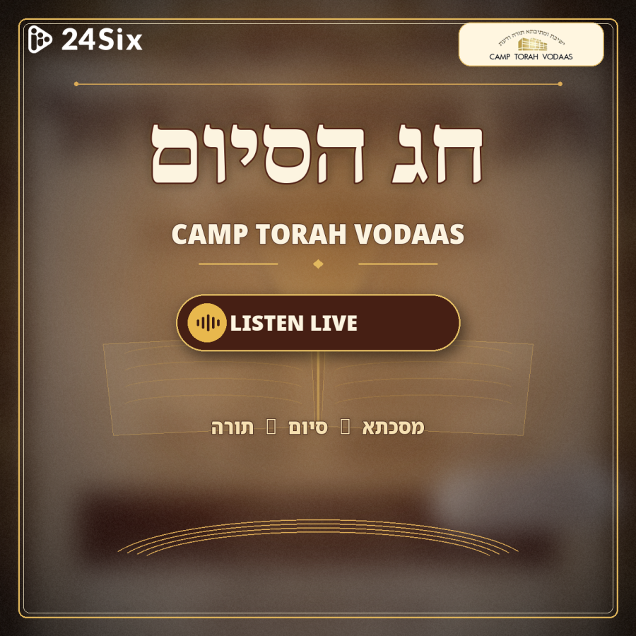 Camp Torah Vodaas Chag HaSiyum Audio